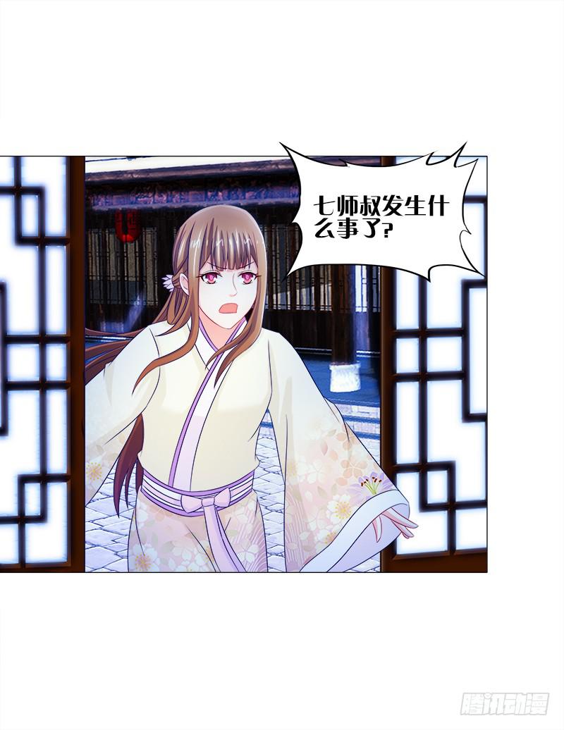 双面师尊别乱来韩漫全集-41、阴凤现苍穹变无删减无遮挡章节图片 