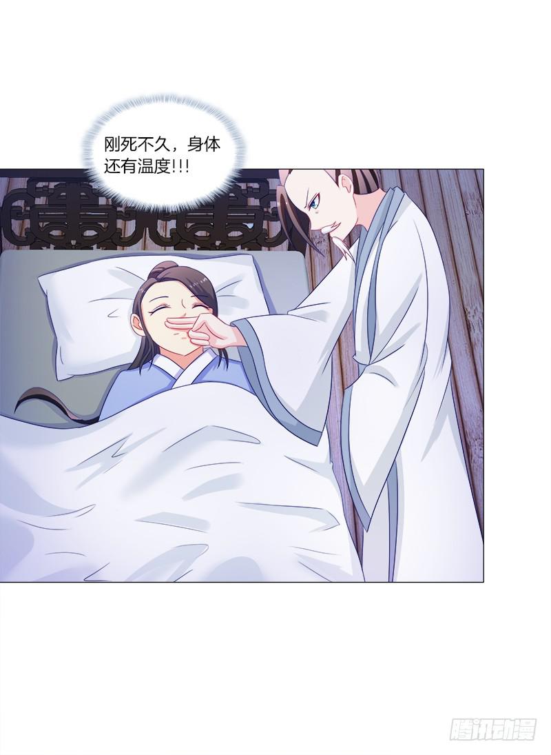 双面师尊别乱来韩漫全集-41、阴凤现苍穹变无删减无遮挡章节图片 