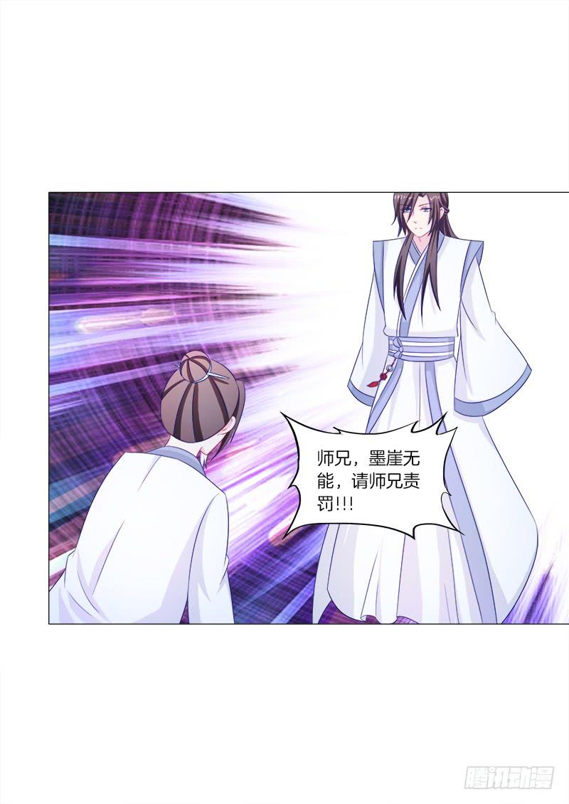 双面师尊别乱来韩漫全集-41、阴凤现苍穹变无删减无遮挡章节图片 