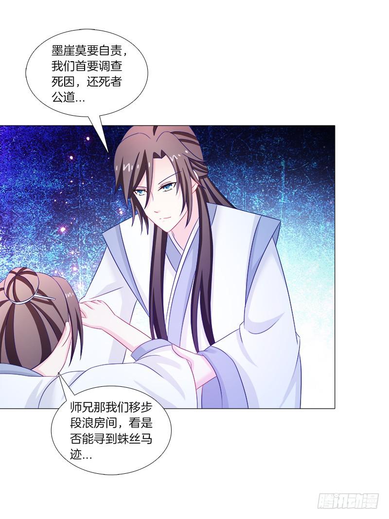 双面师尊别乱来韩漫全集-41、阴凤现苍穹变无删减无遮挡章节图片 