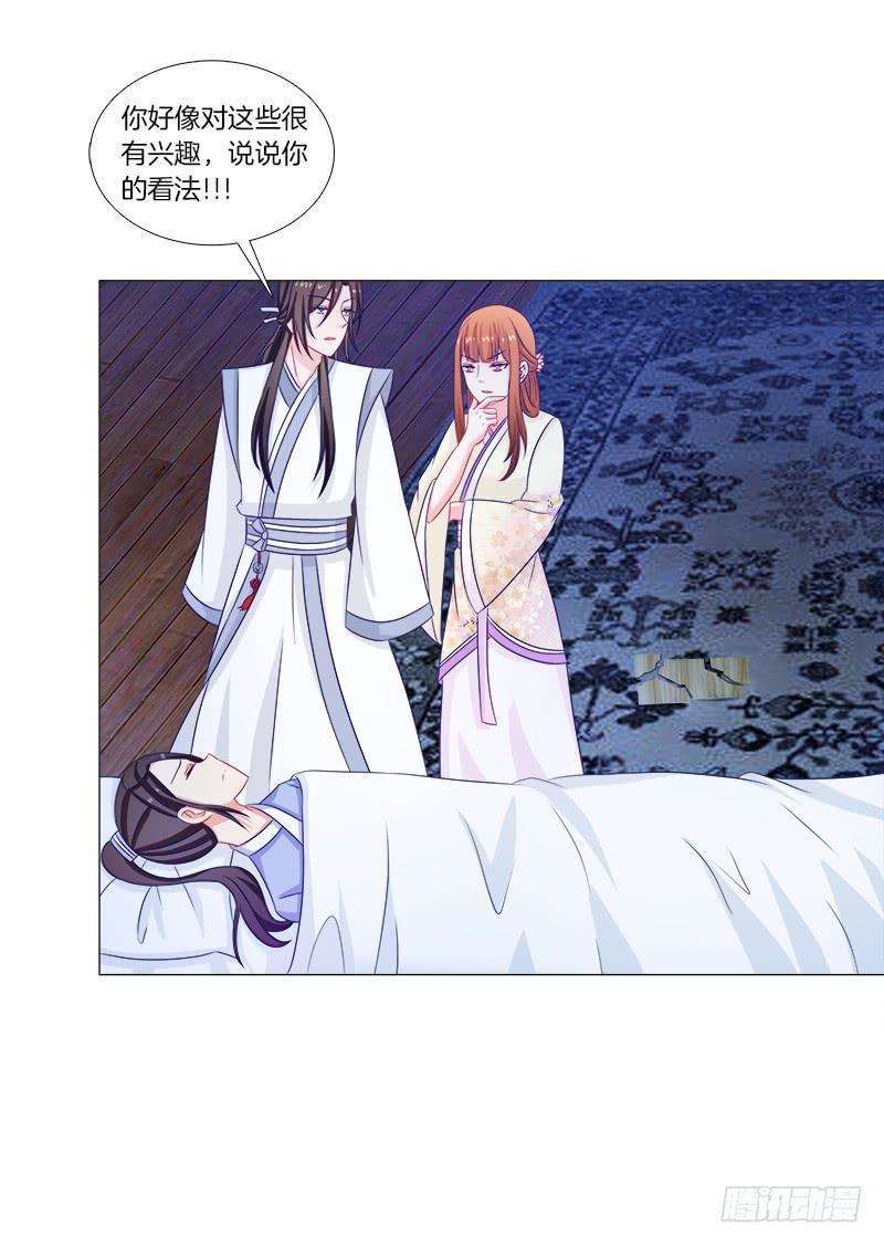 双面师尊别乱来韩漫全集-41、阴凤现苍穹变无删减无遮挡章节图片 