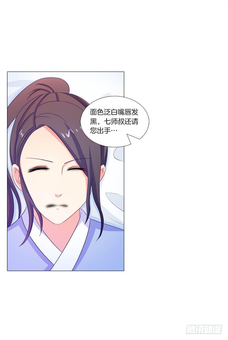 双面师尊别乱来韩漫全集-41、阴凤现苍穹变无删减无遮挡章节图片 