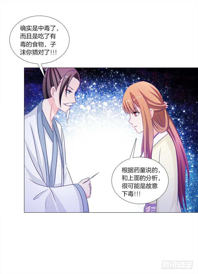 双面师尊别乱来韩漫全集-41、阴凤现苍穹变无删减无遮挡章节图片 