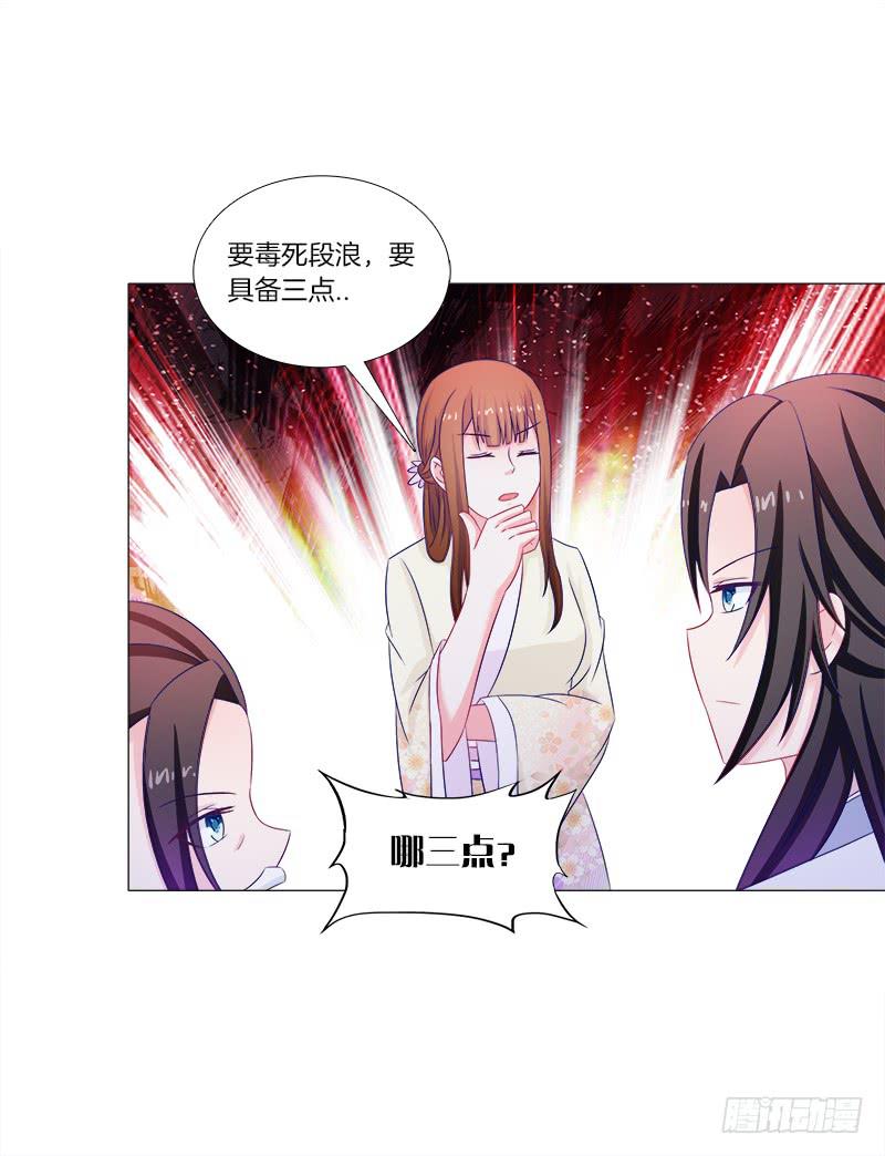 双面师尊别乱来韩漫全集-41、阴凤现苍穹变无删减无遮挡章节图片 