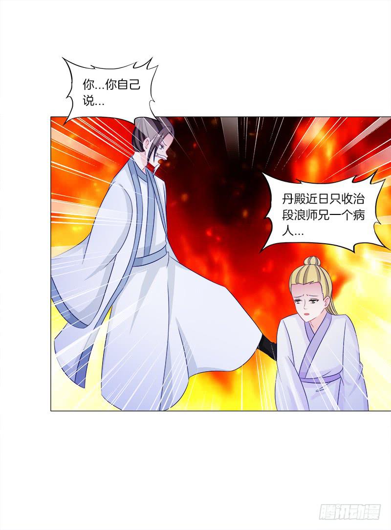 双面师尊别乱来韩漫全集-41、阴凤现苍穹变无删减无遮挡章节图片 