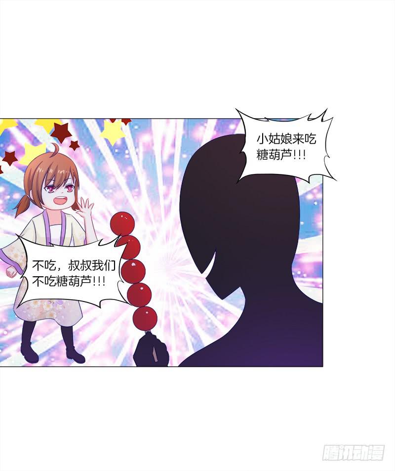 双面师尊别乱来韩漫全集-41、阴凤现苍穹变无删减无遮挡章节图片 
