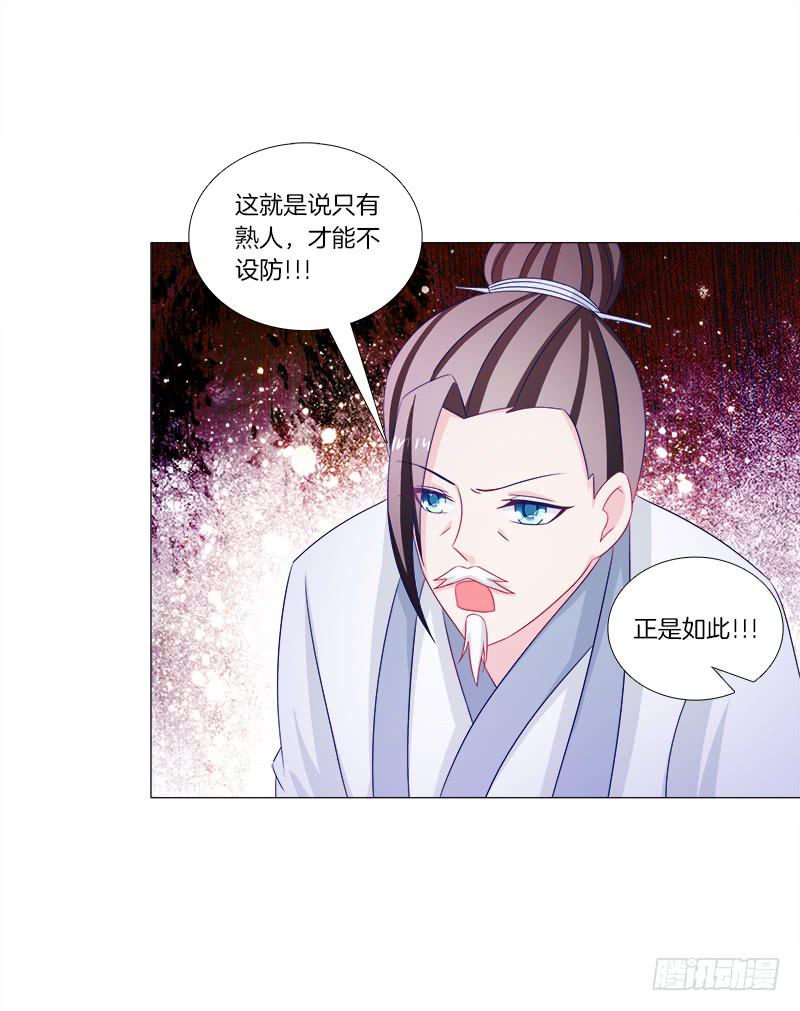 双面师尊别乱来韩漫全集-41、阴凤现苍穹变无删减无遮挡章节图片 