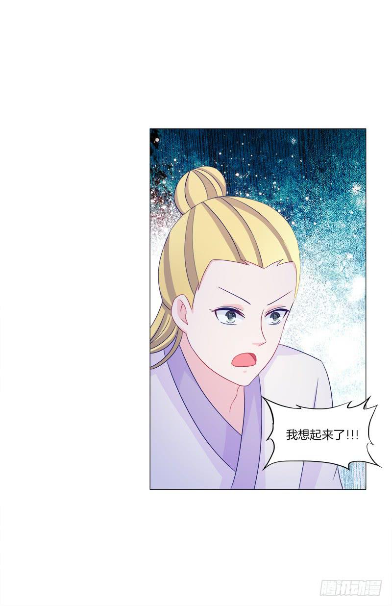 双面师尊别乱来韩漫全集-41、阴凤现苍穹变无删减无遮挡章节图片 