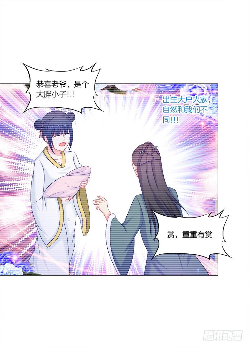 双面师尊别乱来韩漫全集-41、阴凤现苍穹变无删减无遮挡章节图片 