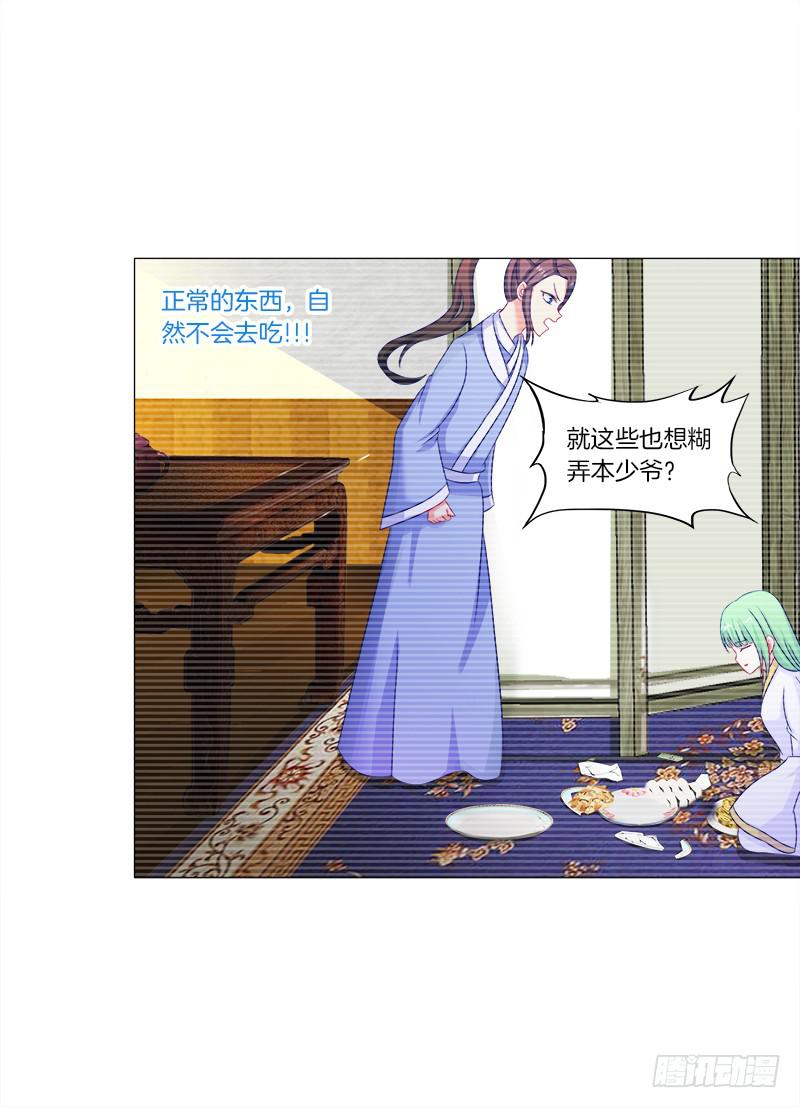 双面师尊别乱来韩漫全集-41、阴凤现苍穹变无删减无遮挡章节图片 