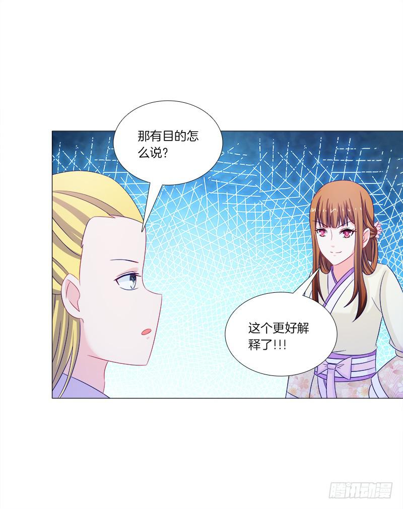双面师尊别乱来韩漫全集-41、阴凤现苍穹变无删减无遮挡章节图片 