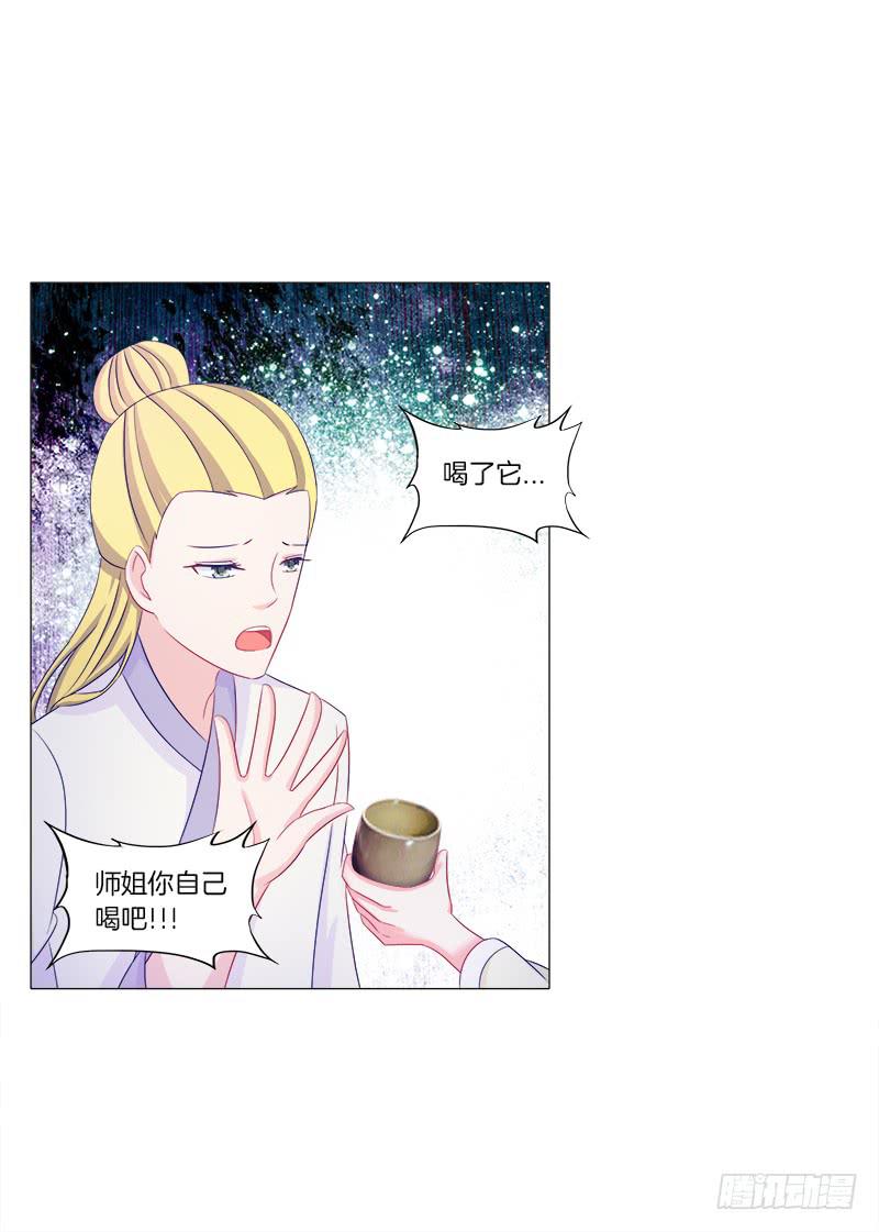 双面师尊别乱来韩漫全集-41、阴凤现苍穹变无删减无遮挡章节图片 