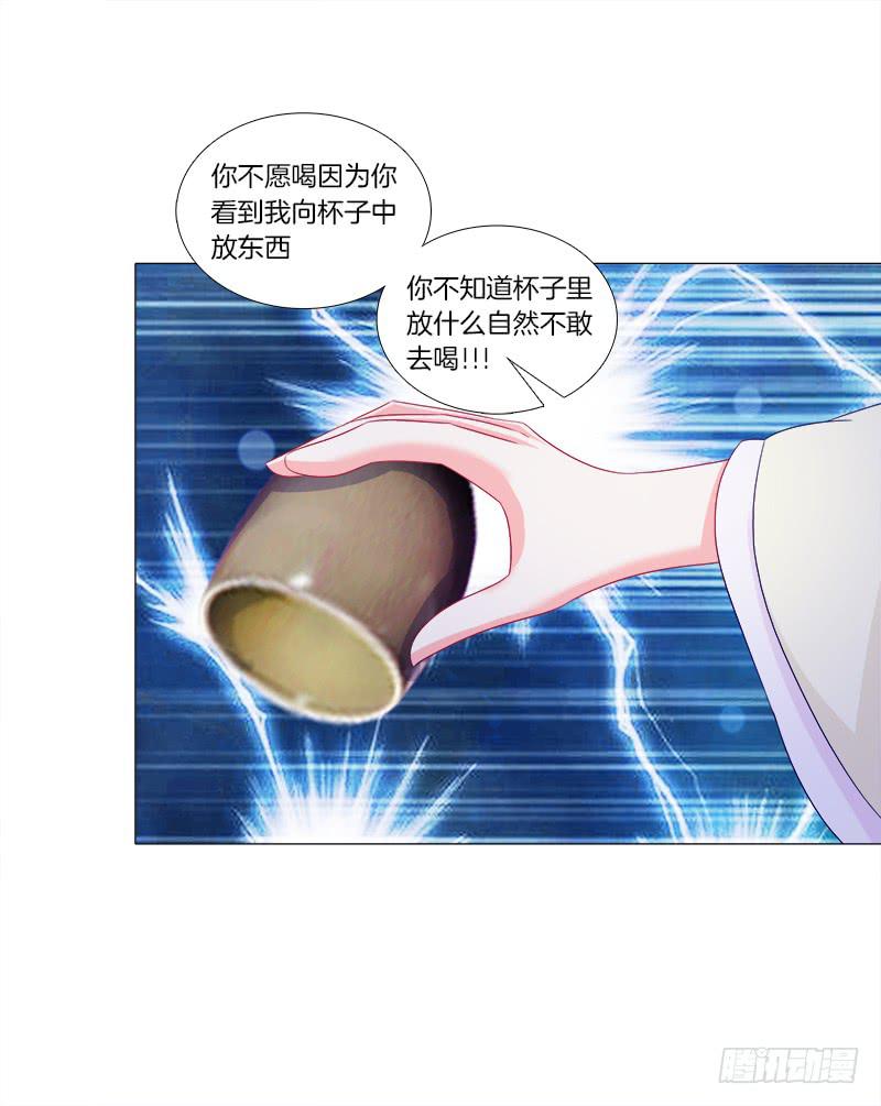 双面师尊别乱来韩漫全集-41、阴凤现苍穹变无删减无遮挡章节图片 