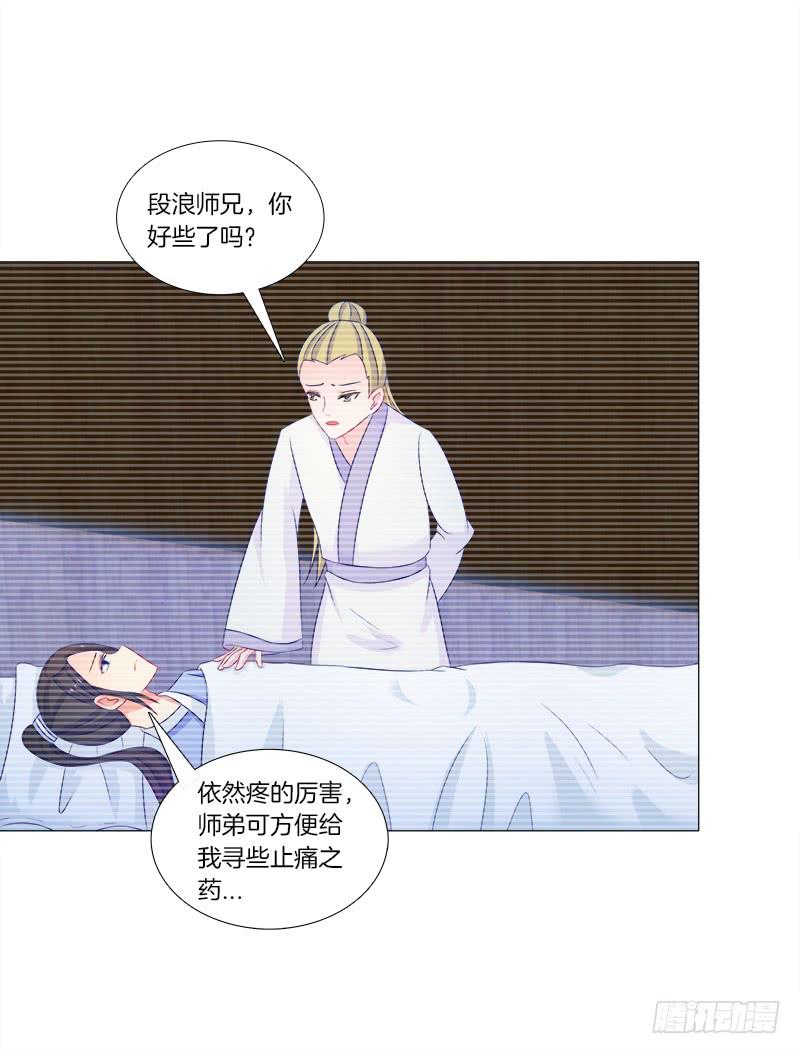 双面师尊别乱来韩漫全集-41、阴凤现苍穹变无删减无遮挡章节图片 