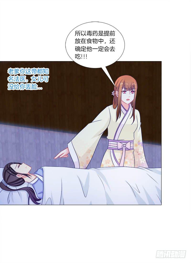 双面师尊别乱来韩漫全集-41、阴凤现苍穹变无删减无遮挡章节图片 