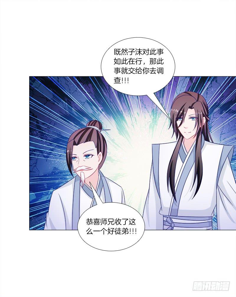 双面师尊别乱来韩漫全集-41、阴凤现苍穹变无删减无遮挡章节图片 