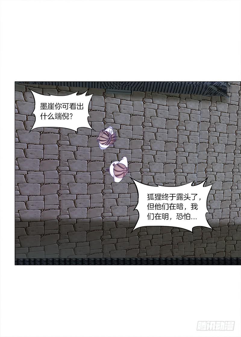 双面师尊别乱来韩漫全集-41、阴凤现苍穹变无删减无遮挡章节图片 