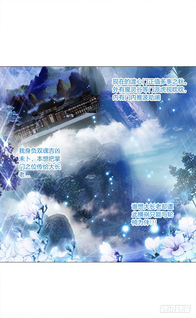 双面师尊别乱来韩漫全集-41、阴凤现苍穹变无删减无遮挡章节图片 