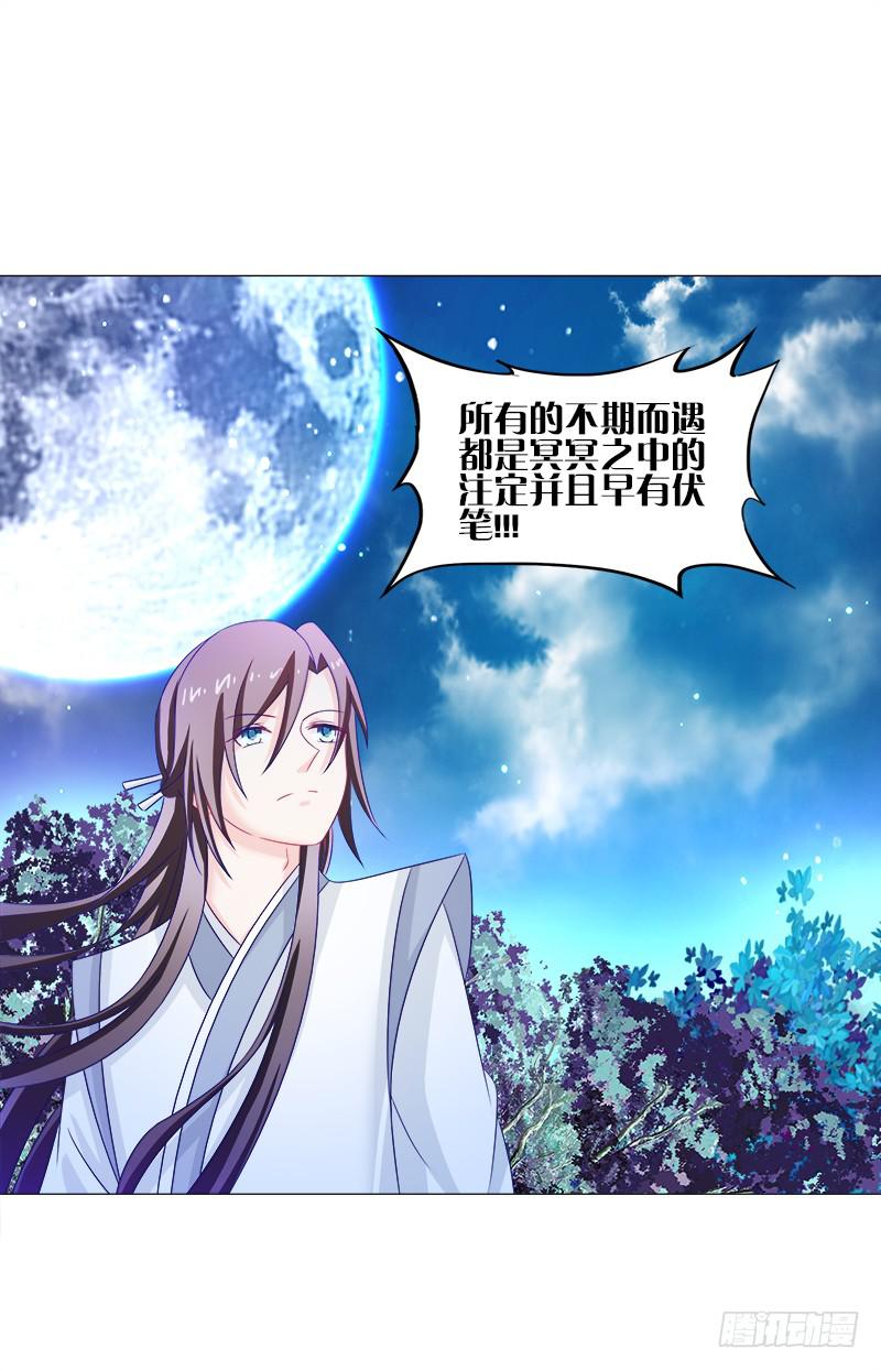 双面师尊别乱来韩漫全集-41、阴凤现苍穹变无删减无遮挡章节图片 