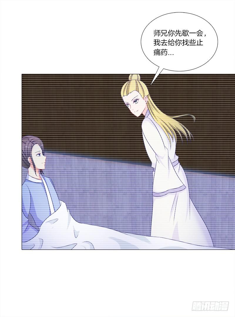 双面师尊别乱来韩漫全集-41、阴凤现苍穹变无删减无遮挡章节图片 