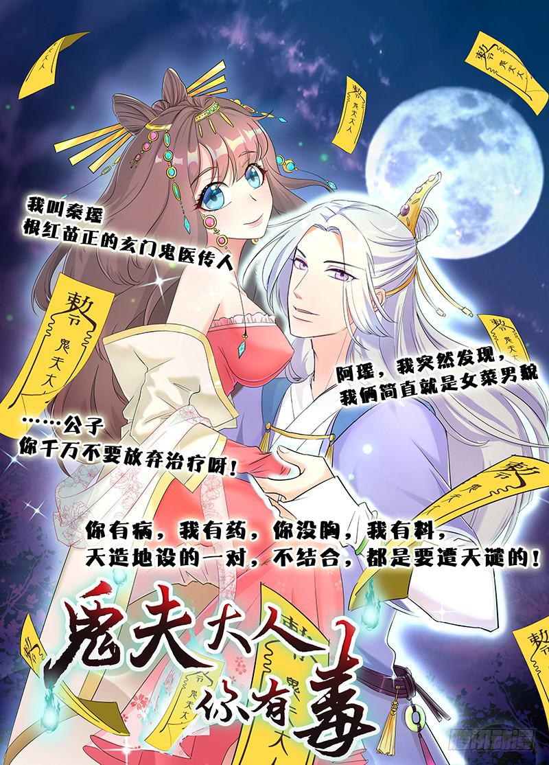 双面师尊别乱来韩漫全集-41、阴凤现苍穹变无删减无遮挡章节图片 
