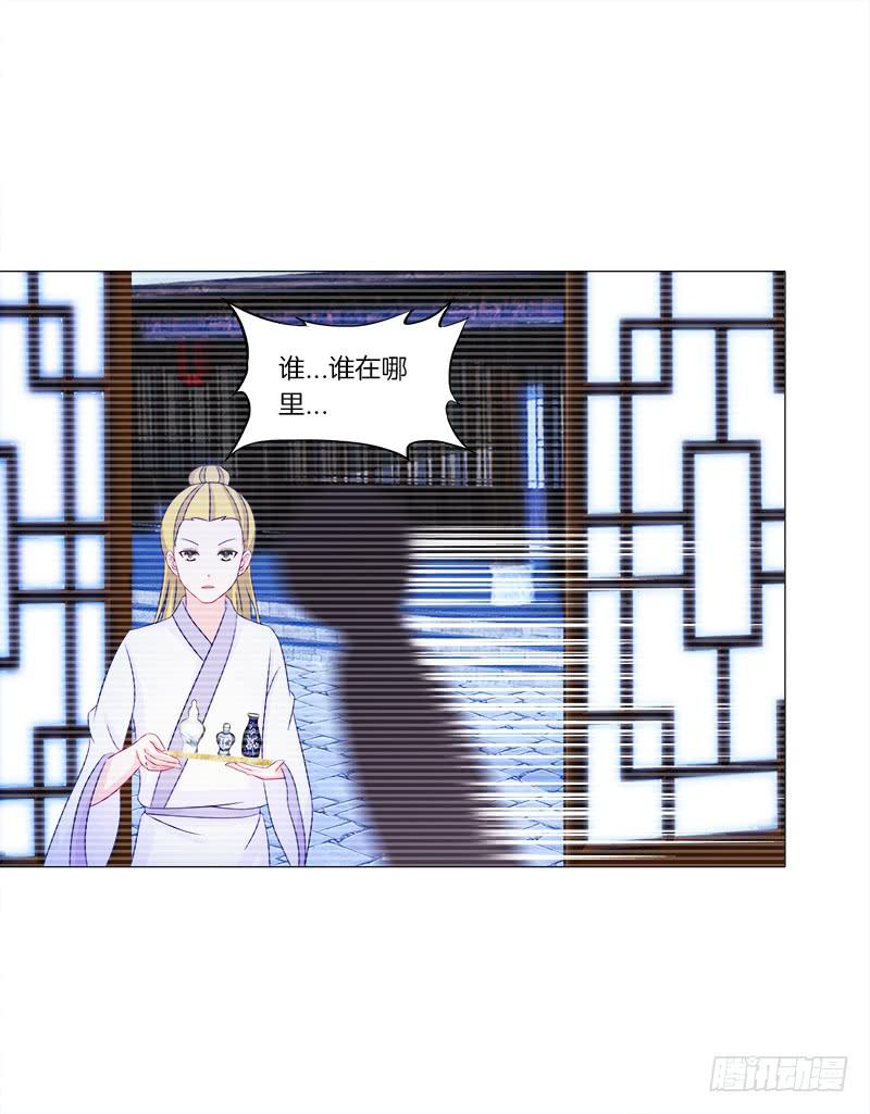 双面师尊别乱来韩漫全集-41、阴凤现苍穹变无删减无遮挡章节图片 