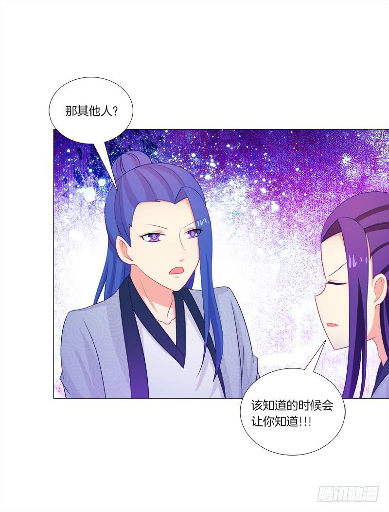双面师尊别乱来韩漫全集-42、祈天无删减无遮挡章节图片 