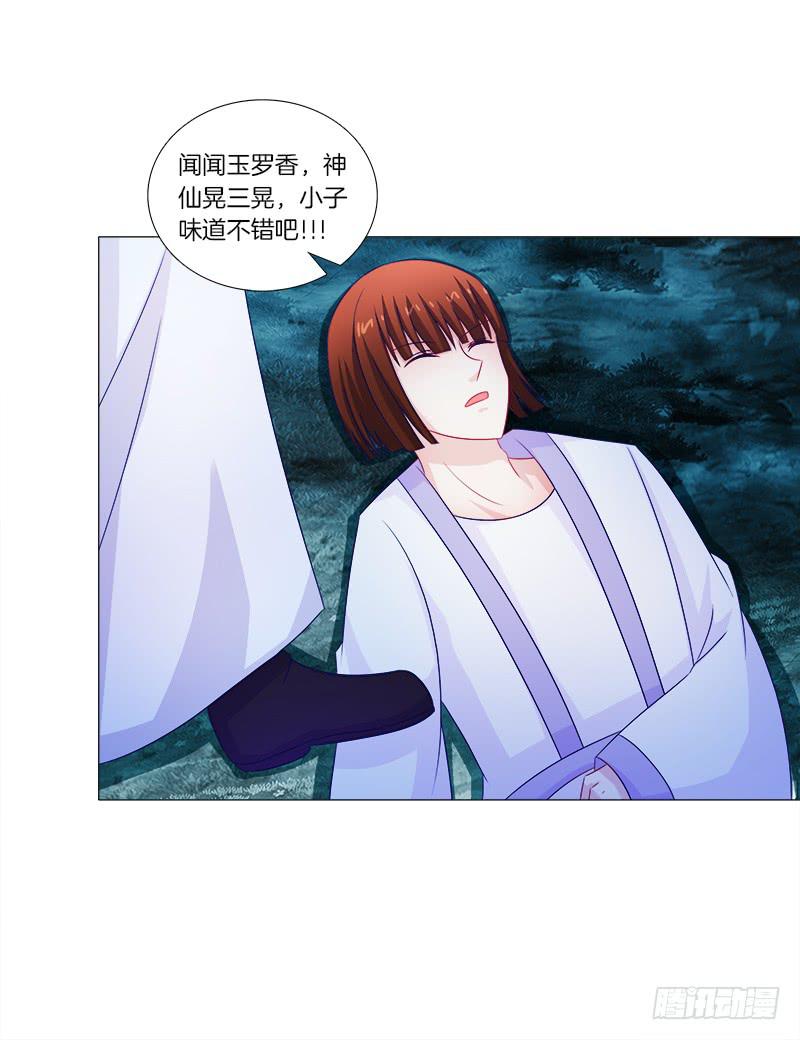 双面师尊别乱来韩漫全集-42、祈天无删减无遮挡章节图片 