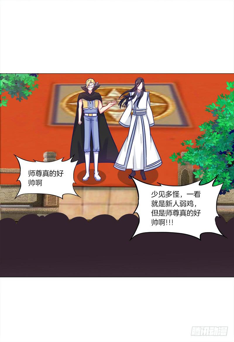 双面师尊别乱来韩漫全集-42、祈天无删减无遮挡章节图片 
