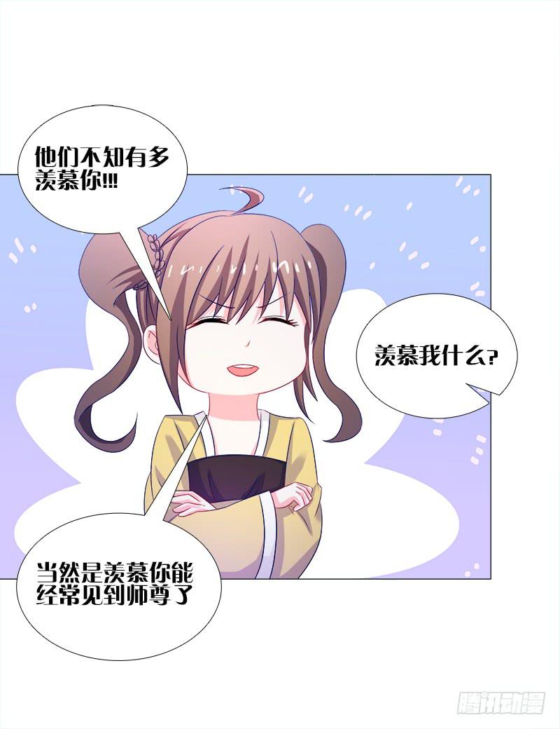 双面师尊别乱来韩漫全集-42、祈天无删减无遮挡章节图片 