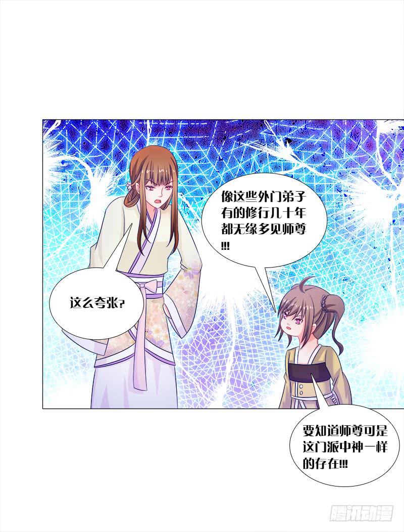 双面师尊别乱来韩漫全集-42、祈天无删减无遮挡章节图片 