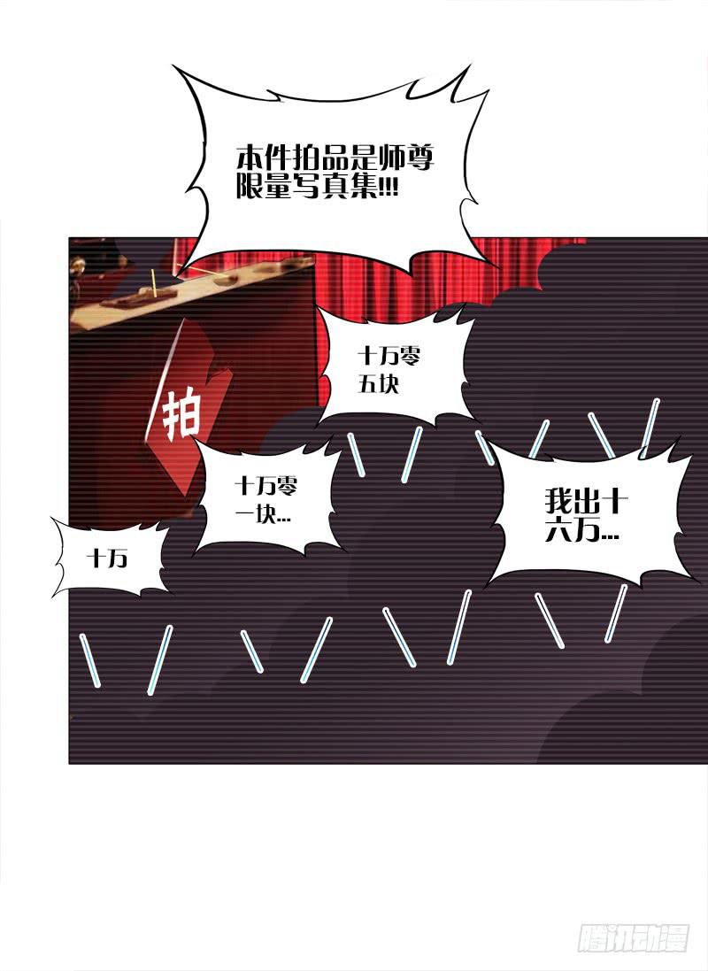 双面师尊别乱来韩漫全集-42、祈天无删减无遮挡章节图片 