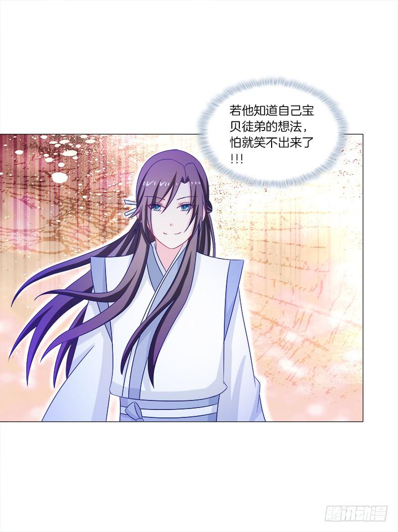 双面师尊别乱来韩漫全集-42、祈天无删减无遮挡章节图片 