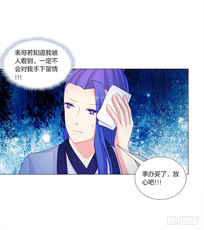 双面师尊别乱来韩漫全集-42、祈天无删减无遮挡章节图片 