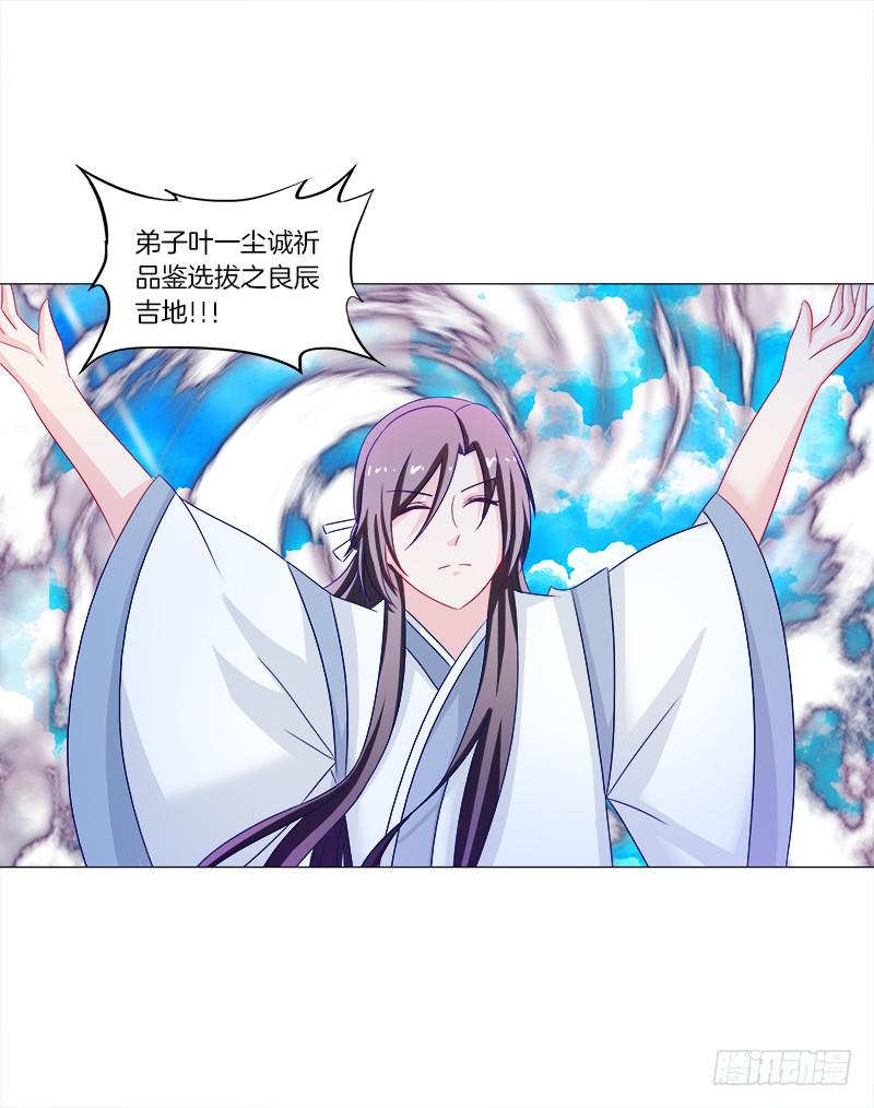 双面师尊别乱来韩漫全集-42、祈天无删减无遮挡章节图片 