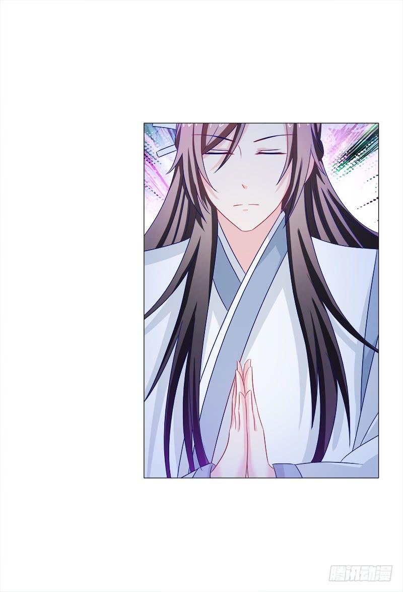 双面师尊别乱来韩漫全集-42、祈天无删减无遮挡章节图片 