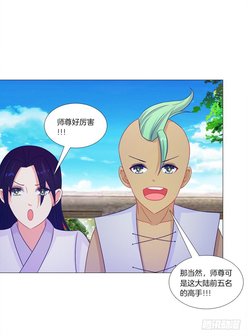 双面师尊别乱来韩漫全集-42、祈天无删减无遮挡章节图片 