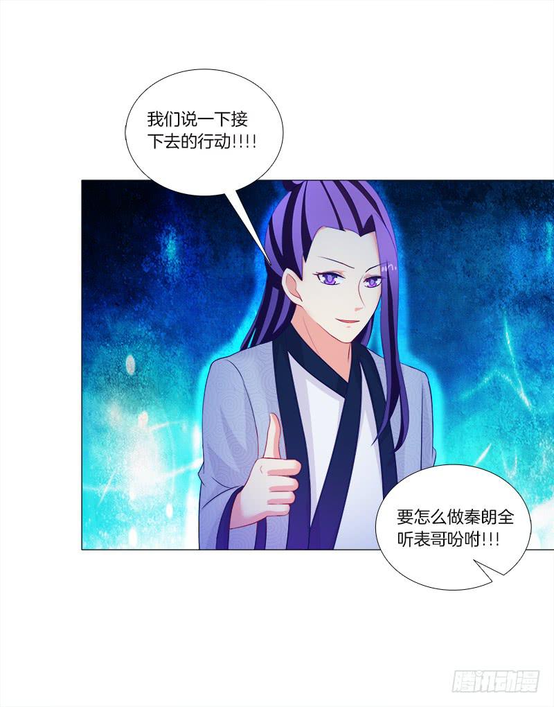 双面师尊别乱来韩漫全集-42、祈天无删减无遮挡章节图片 