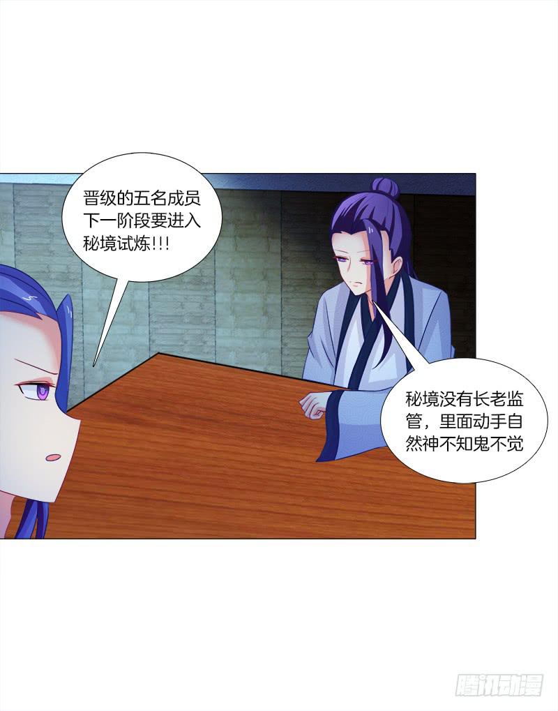 双面师尊别乱来韩漫全集-42、祈天无删减无遮挡章节图片 