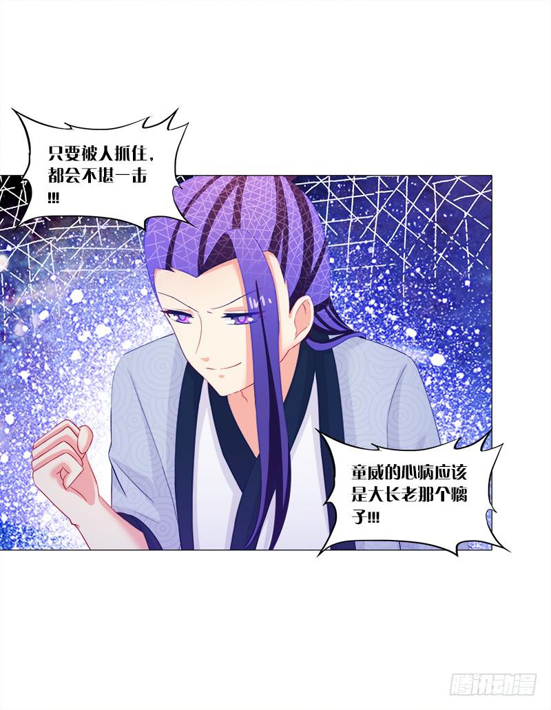 双面师尊别乱来韩漫全集-42、祈天无删减无遮挡章节图片 