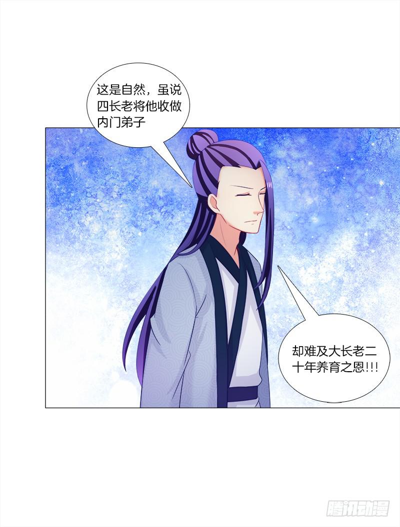 双面师尊别乱来韩漫全集-42、祈天无删减无遮挡章节图片 