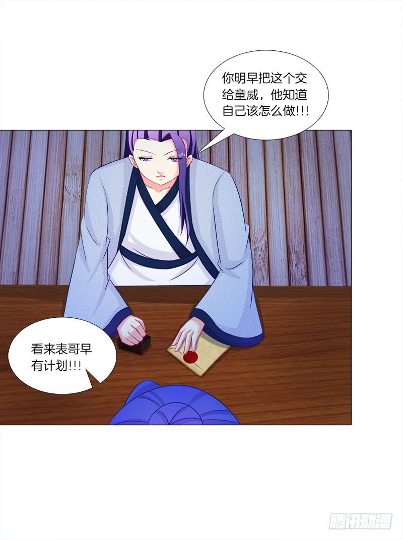 双面师尊别乱来韩漫全集-42、祈天无删减无遮挡章节图片 