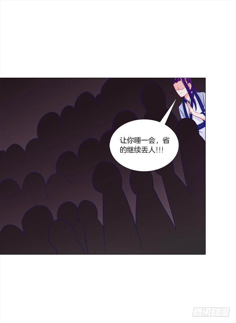 双面师尊别乱来韩漫全集-43、师叔的断臂无删减无遮挡章节图片 