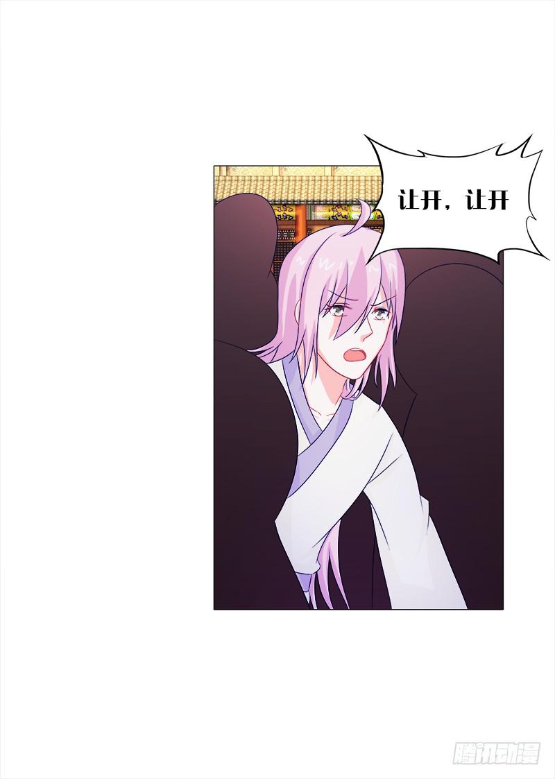 双面师尊别乱来韩漫全集-43、师叔的断臂无删减无遮挡章节图片 