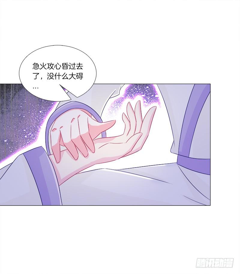 双面师尊别乱来韩漫全集-43、师叔的断臂无删减无遮挡章节图片 