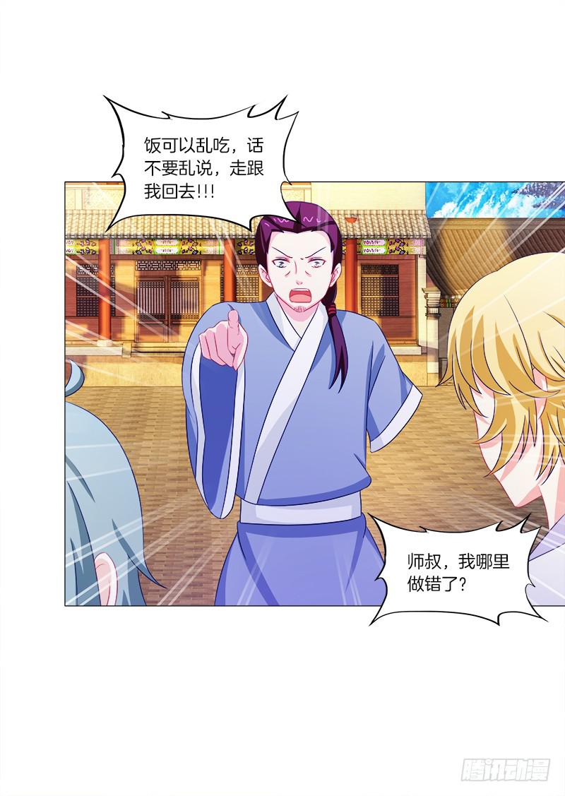 双面师尊别乱来韩漫全集-43、师叔的断臂无删减无遮挡章节图片 