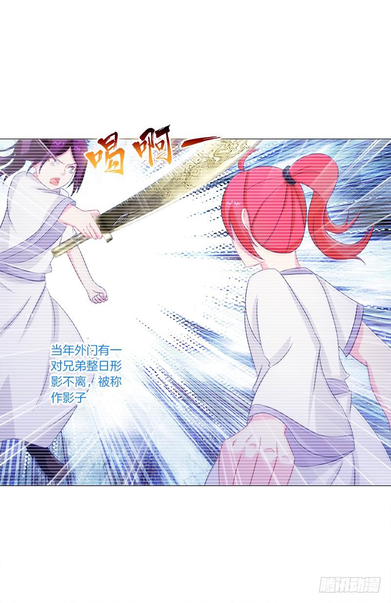 双面师尊别乱来韩漫全集-43、师叔的断臂无删减无遮挡章节图片 