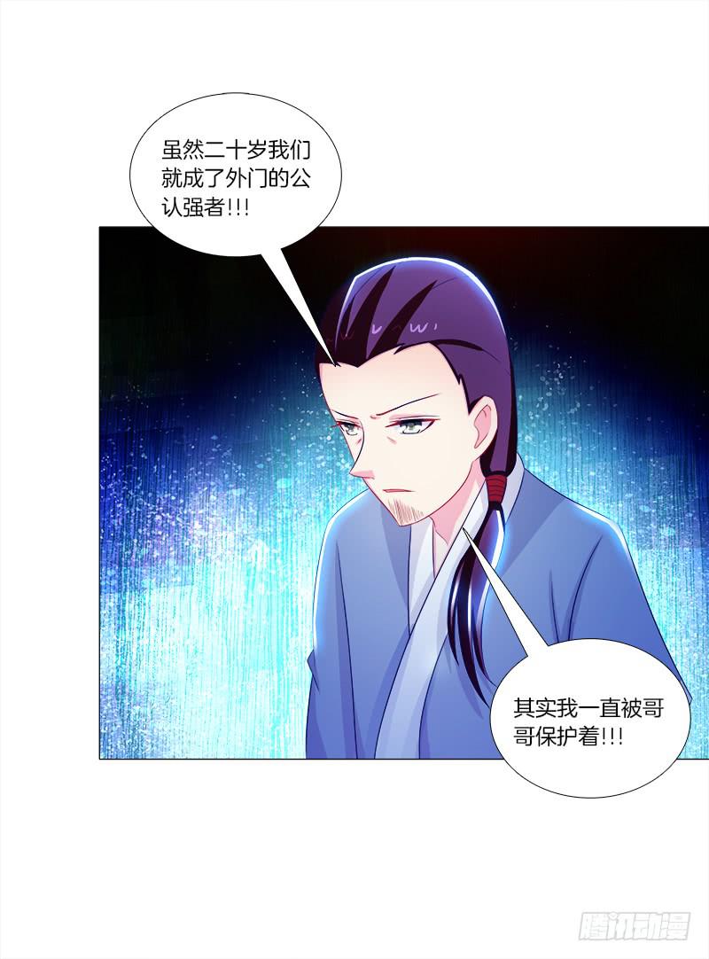 双面师尊别乱来韩漫全集-43、师叔的断臂无删减无遮挡章节图片 