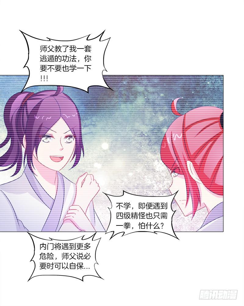双面师尊别乱来韩漫全集-43、师叔的断臂无删减无遮挡章节图片 