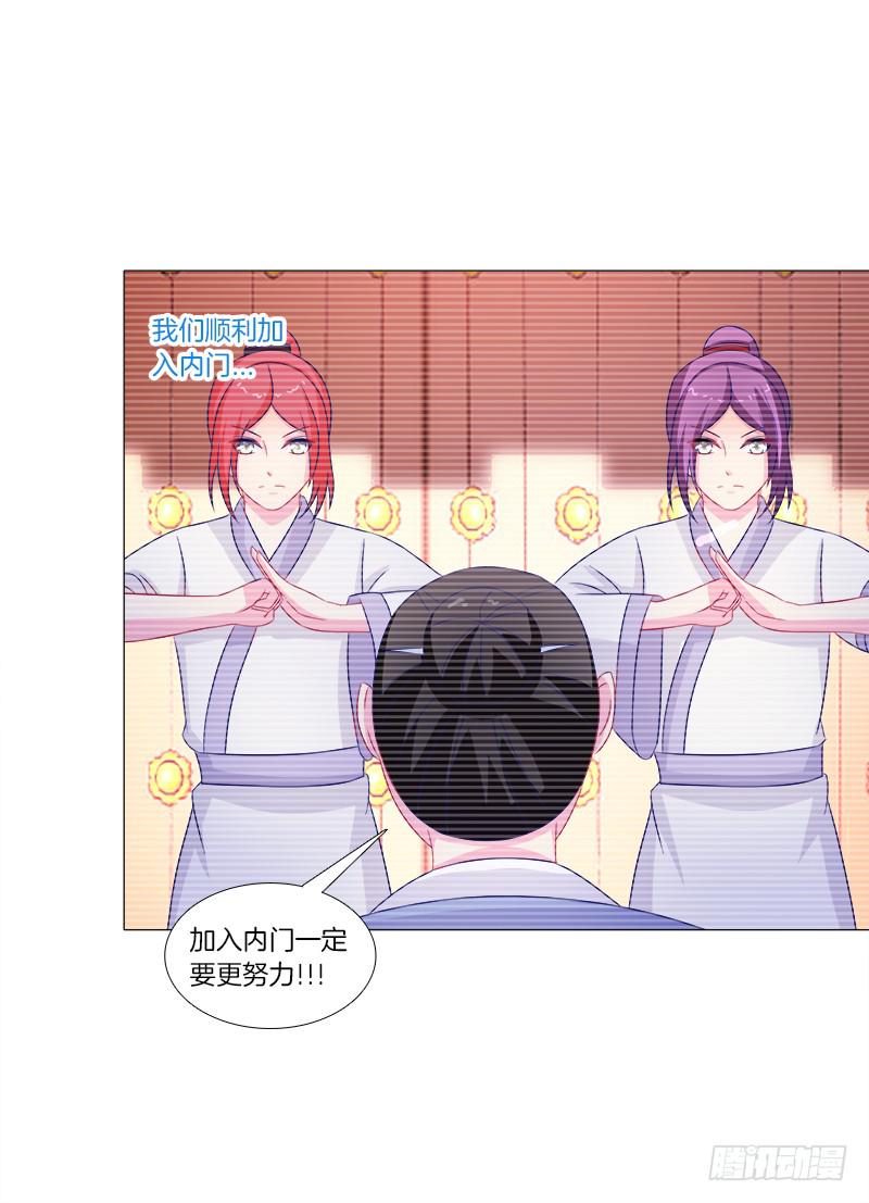 双面师尊别乱来韩漫全集-43、师叔的断臂无删减无遮挡章节图片 